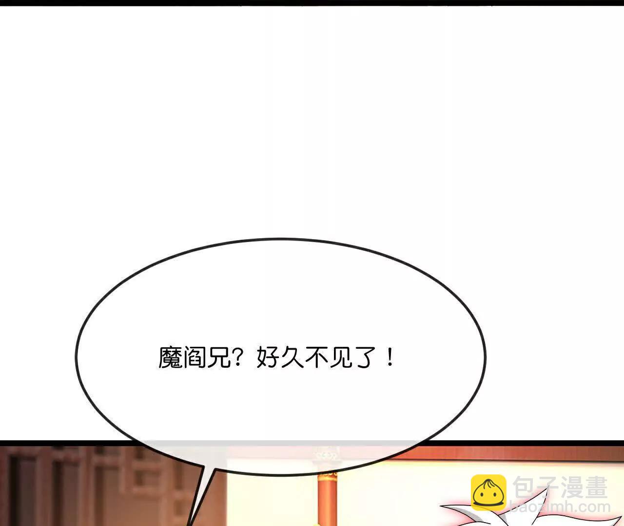 🍱神武天尊 第889话 路遇熟人，设宴款待 第26页