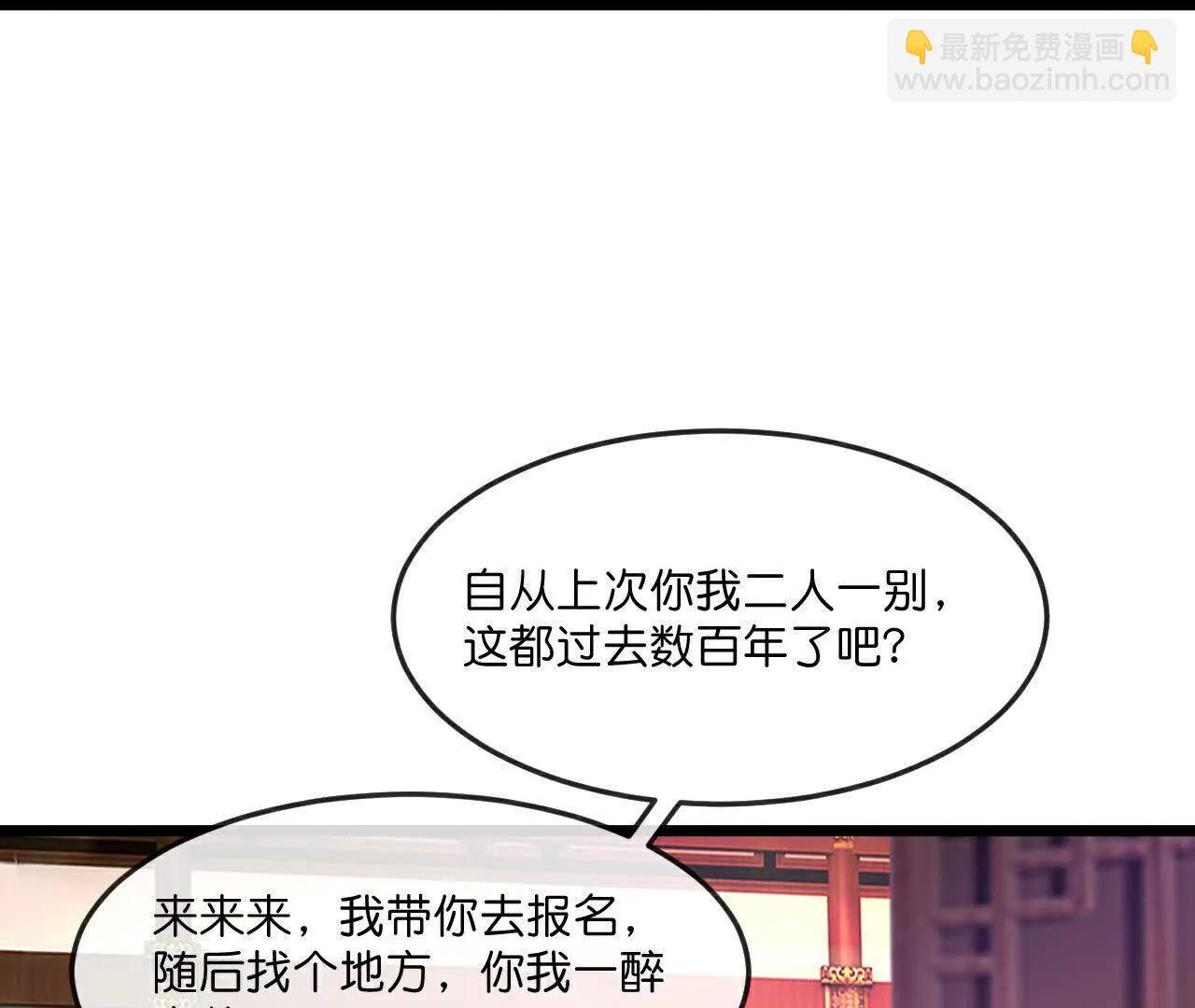🍱神武天尊 第889话 路遇熟人，设宴款待 第28页