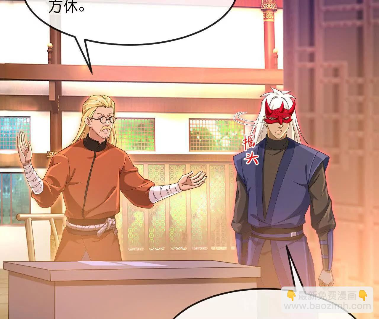 🍱神武天尊 第889话 路遇熟人，设宴款待 第29页