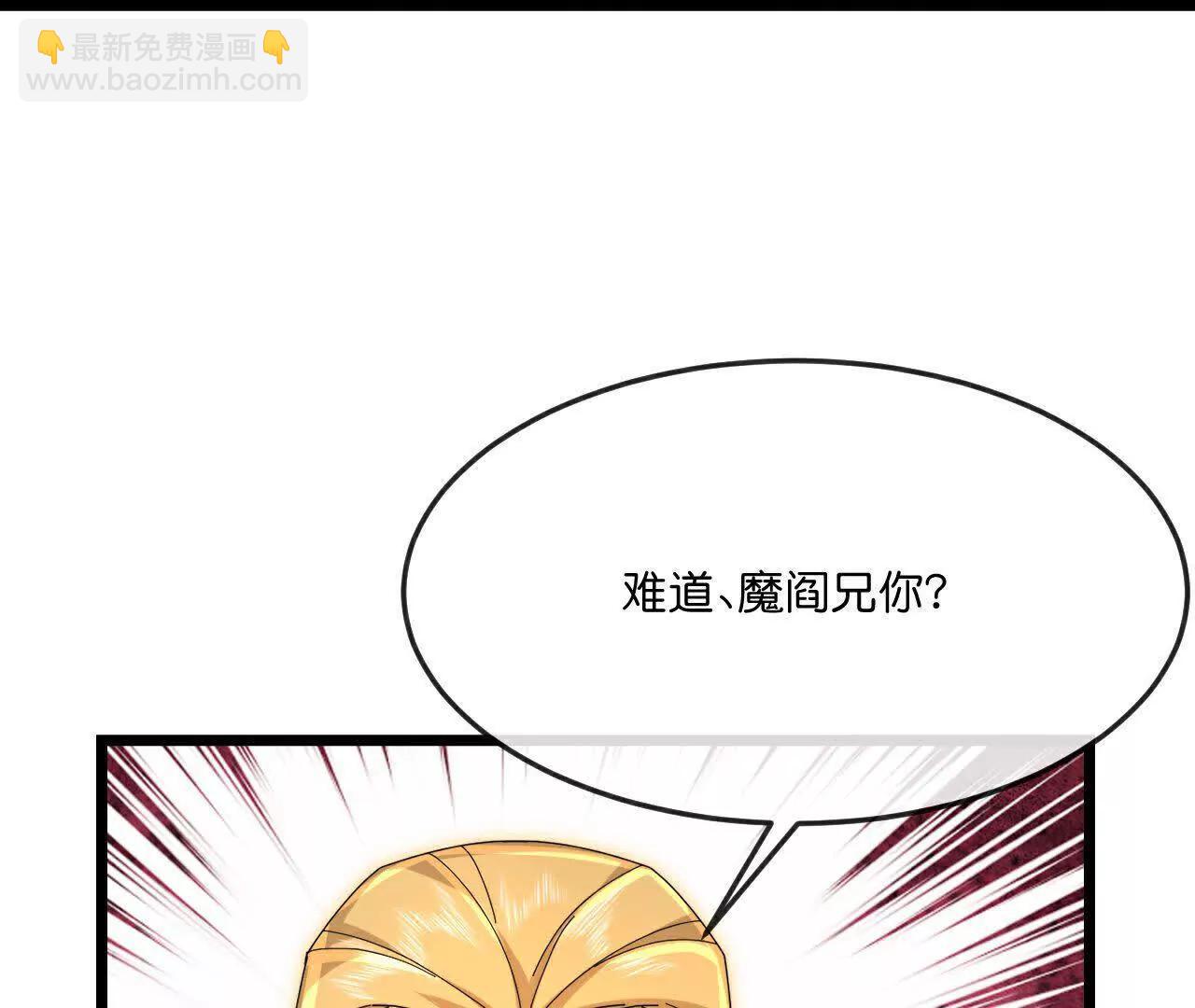 🍱神武天尊 第889话 路遇熟人，设宴款待 第33页