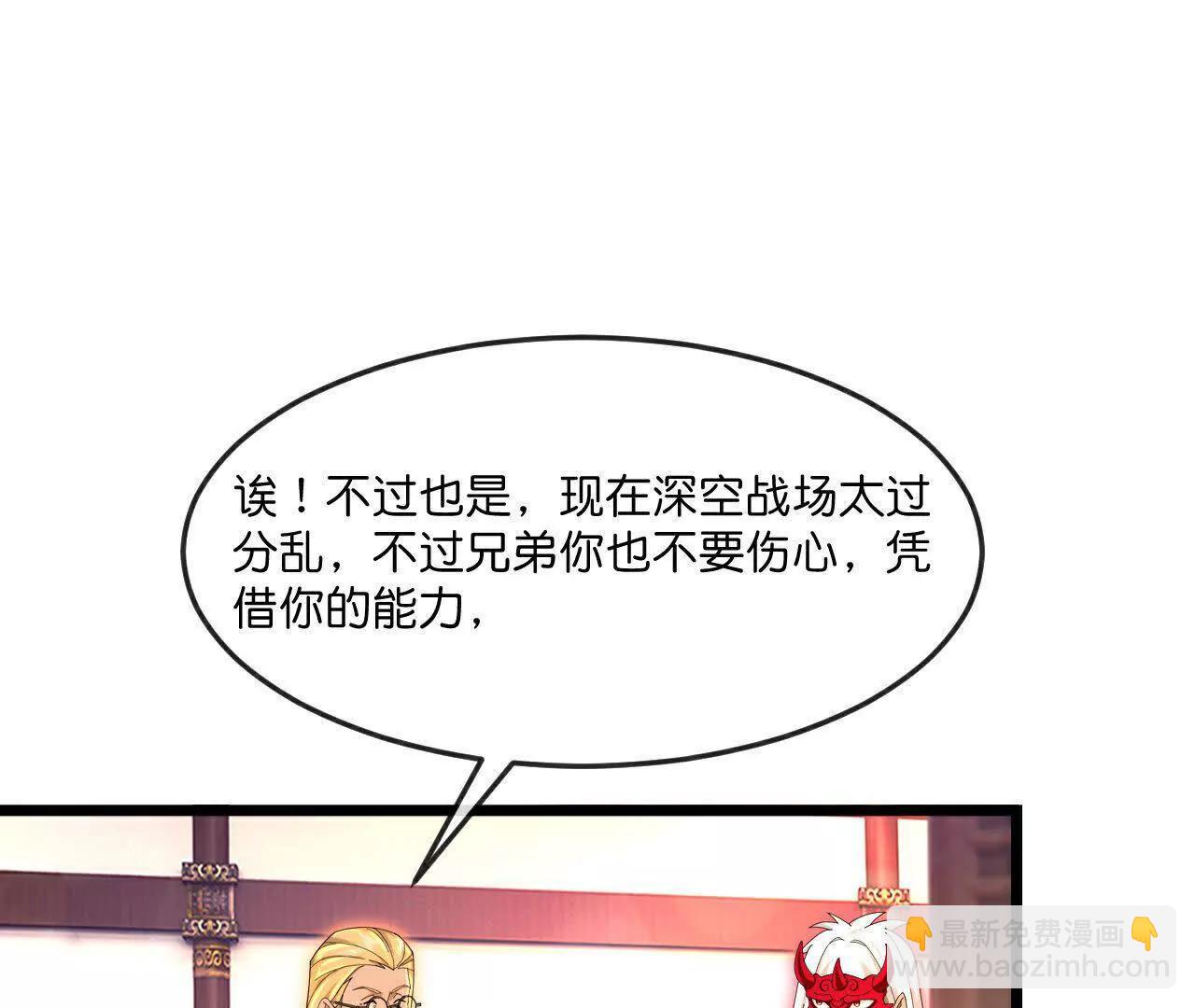 🍱神武天尊 第889话 路遇熟人，设宴款待 第36页