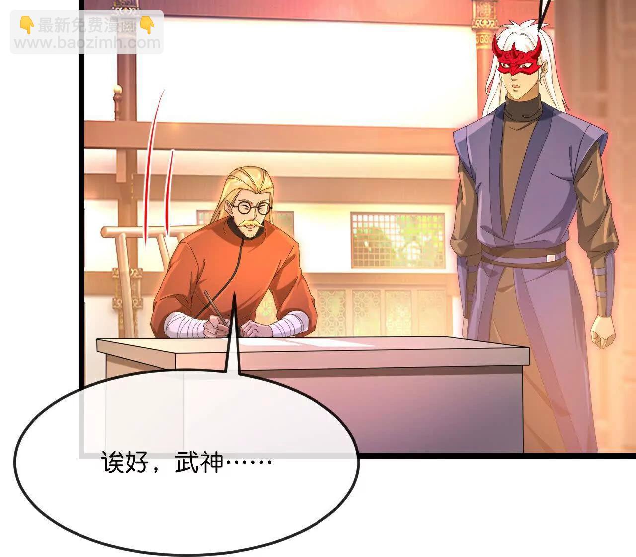 🍱神武天尊 第889话 路遇熟人，设宴款待 第39页