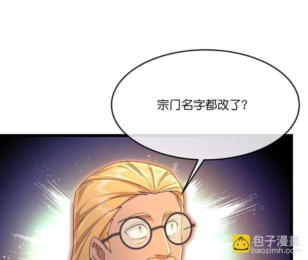 🍱神武天尊 第889话 路遇熟人，设宴款待 第40页