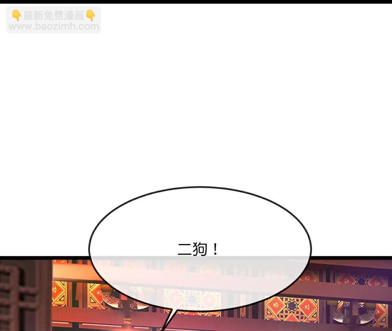 🍱神武天尊 第889话 路遇熟人，设宴款待 第45页