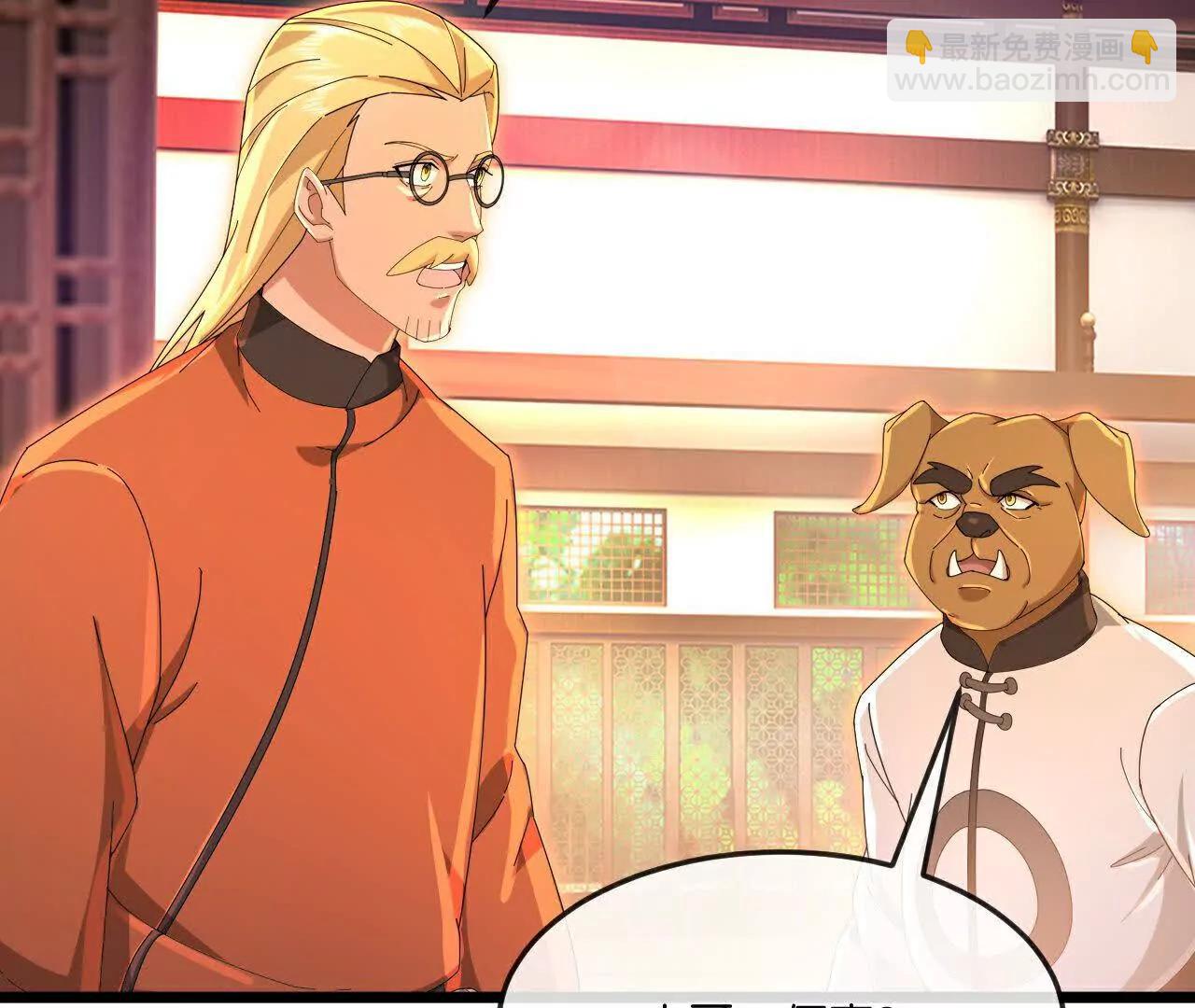 🍱神武天尊 第889话 路遇熟人，设宴款待 第46页