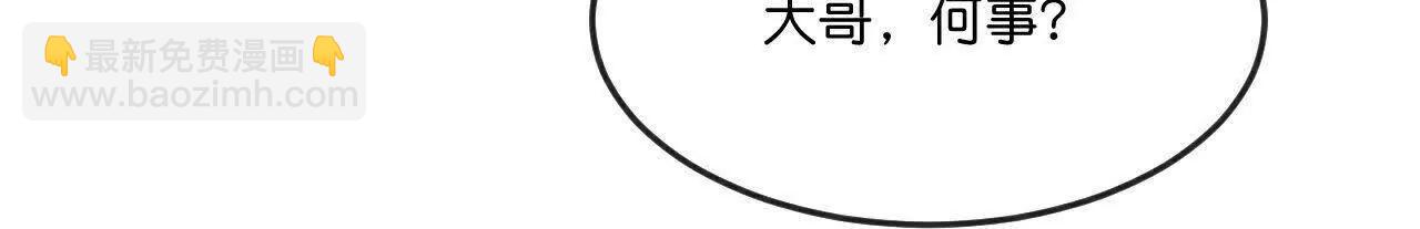 🍱神武天尊 第889话 路遇熟人，设宴款待 第47页