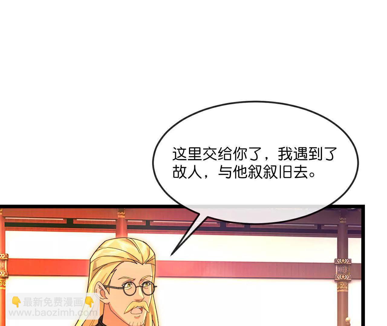🍱神武天尊 第889话 路遇熟人，设宴款待 第48页