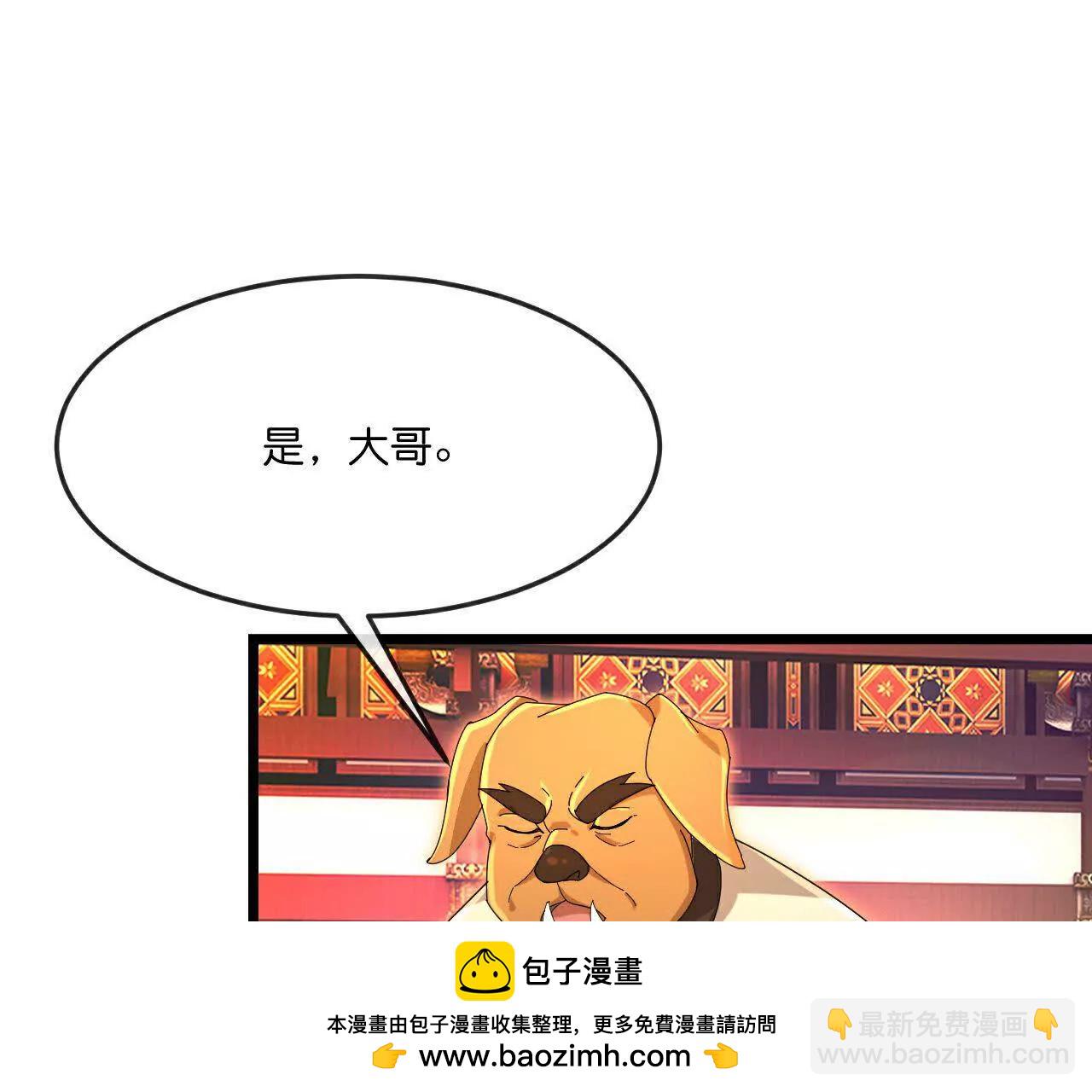 🍱神武天尊 第889话 路遇熟人，设宴款待 第50页