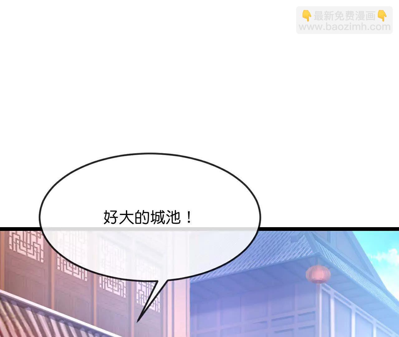 🍱神武天尊 第889话 路遇熟人，设宴款待 第8页