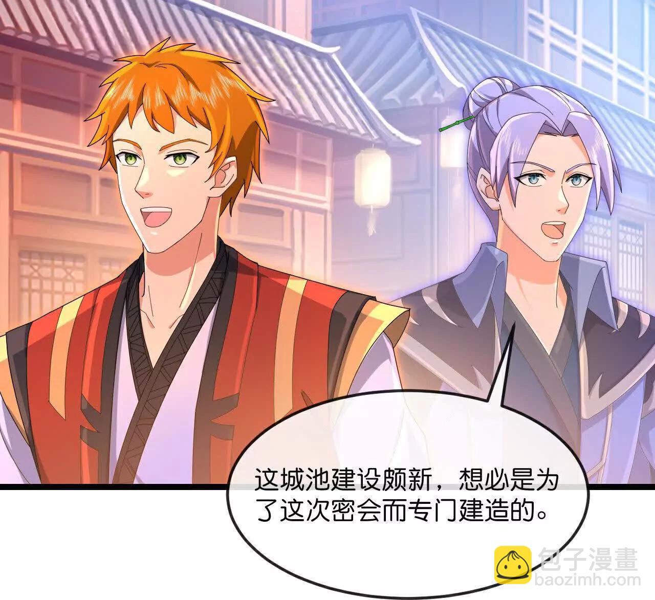 🍱神武天尊 第889话 路遇熟人，设宴款待 第9页