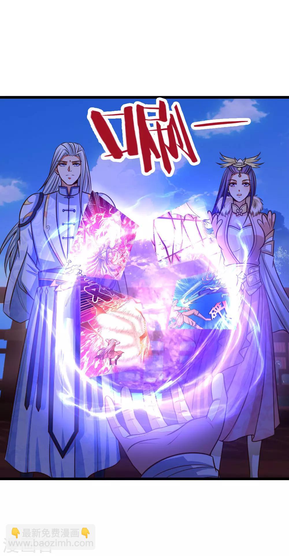 🍱神武天尊 第87话 唯命是从，不问缘由 第7页