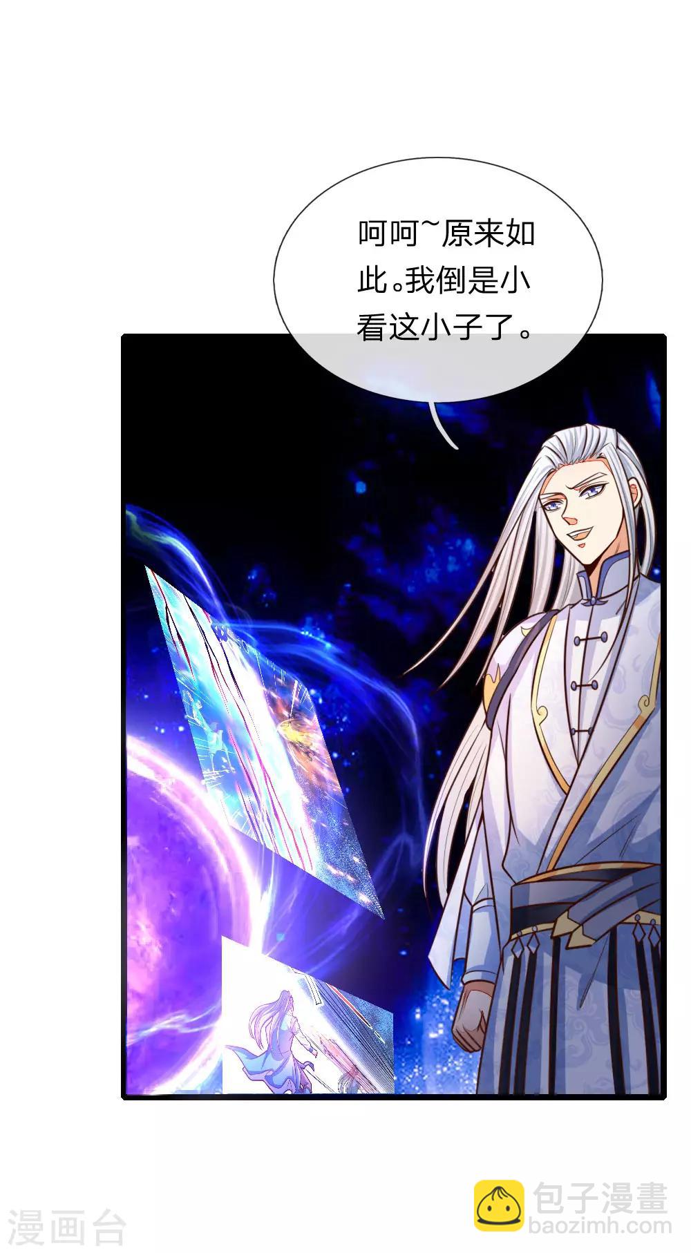 🍱神武天尊 第87话 唯命是从，不问缘由 第8页
