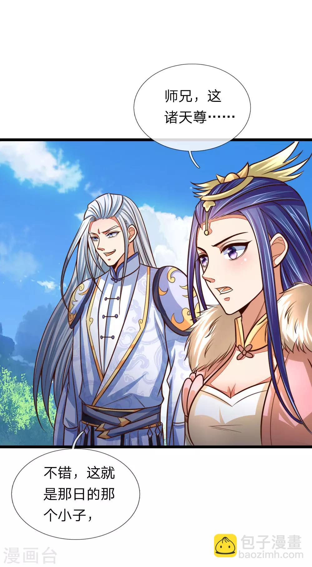 🍱神武天尊 第87话 唯命是从，不问缘由 第9页