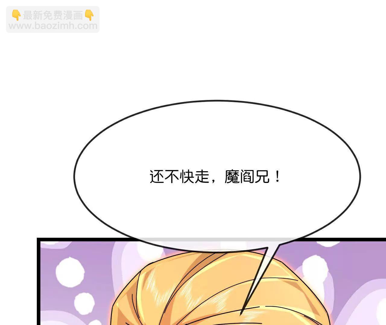 🍱神武天尊 第891话灭敌杀威，夺其住所 第12页