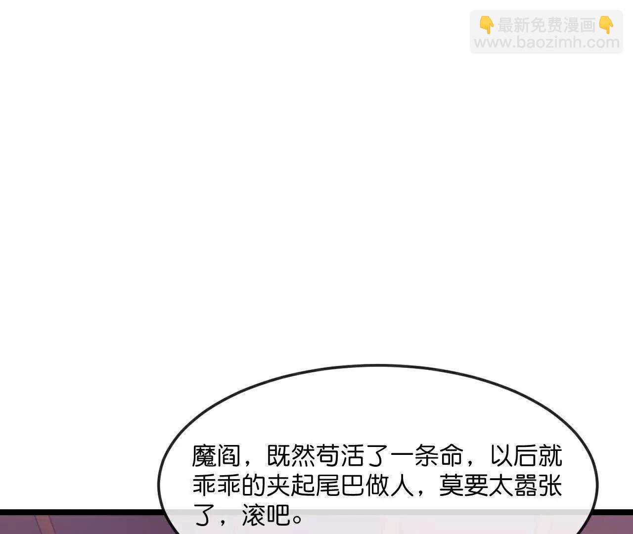 🍱神武天尊 第891话灭敌杀威，夺其住所 第14页