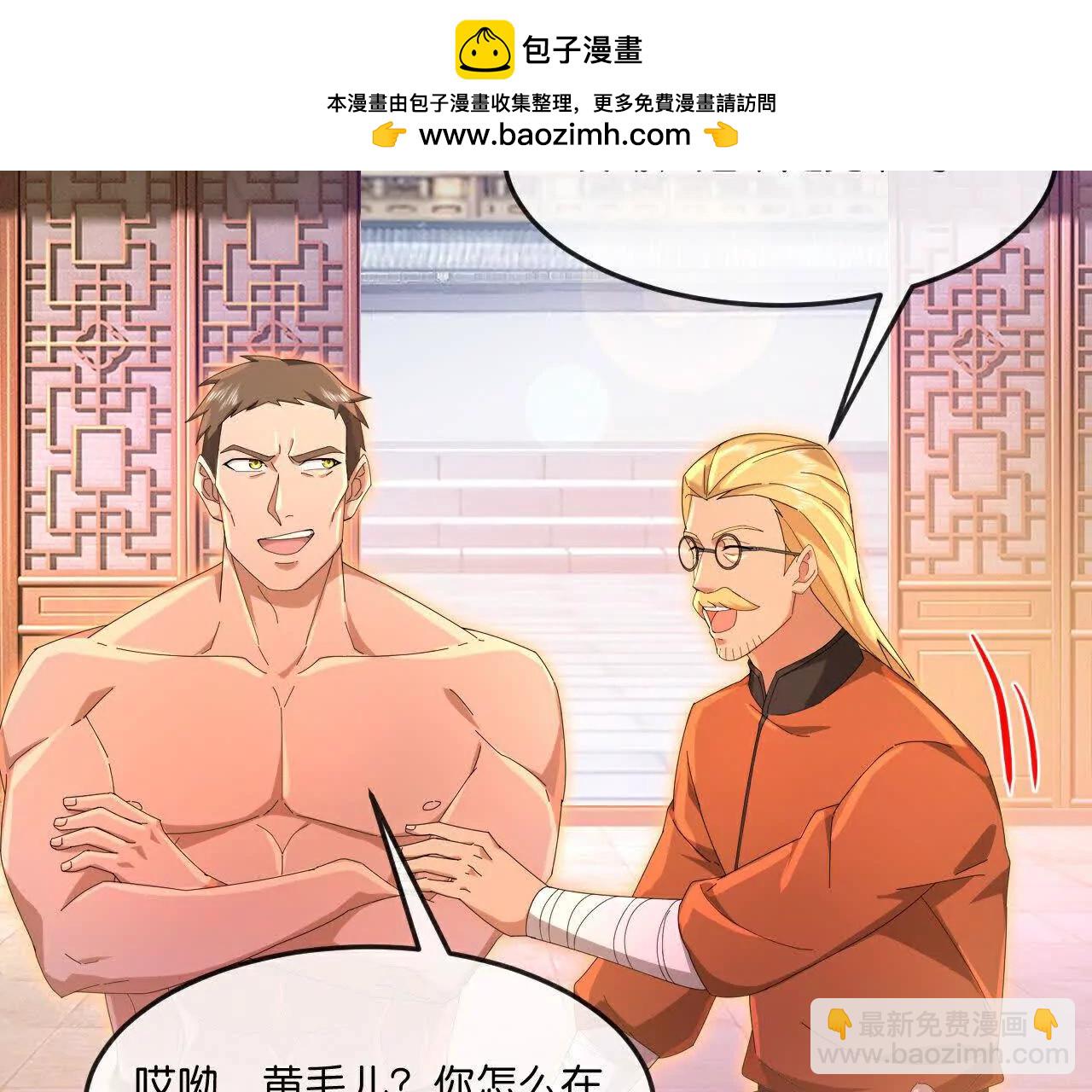 🍱神武天尊 第891话灭敌杀威，夺其住所 第2页