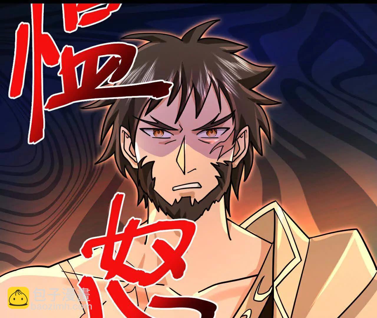 🍱神武天尊 第891话灭敌杀威，夺其住所 第22页