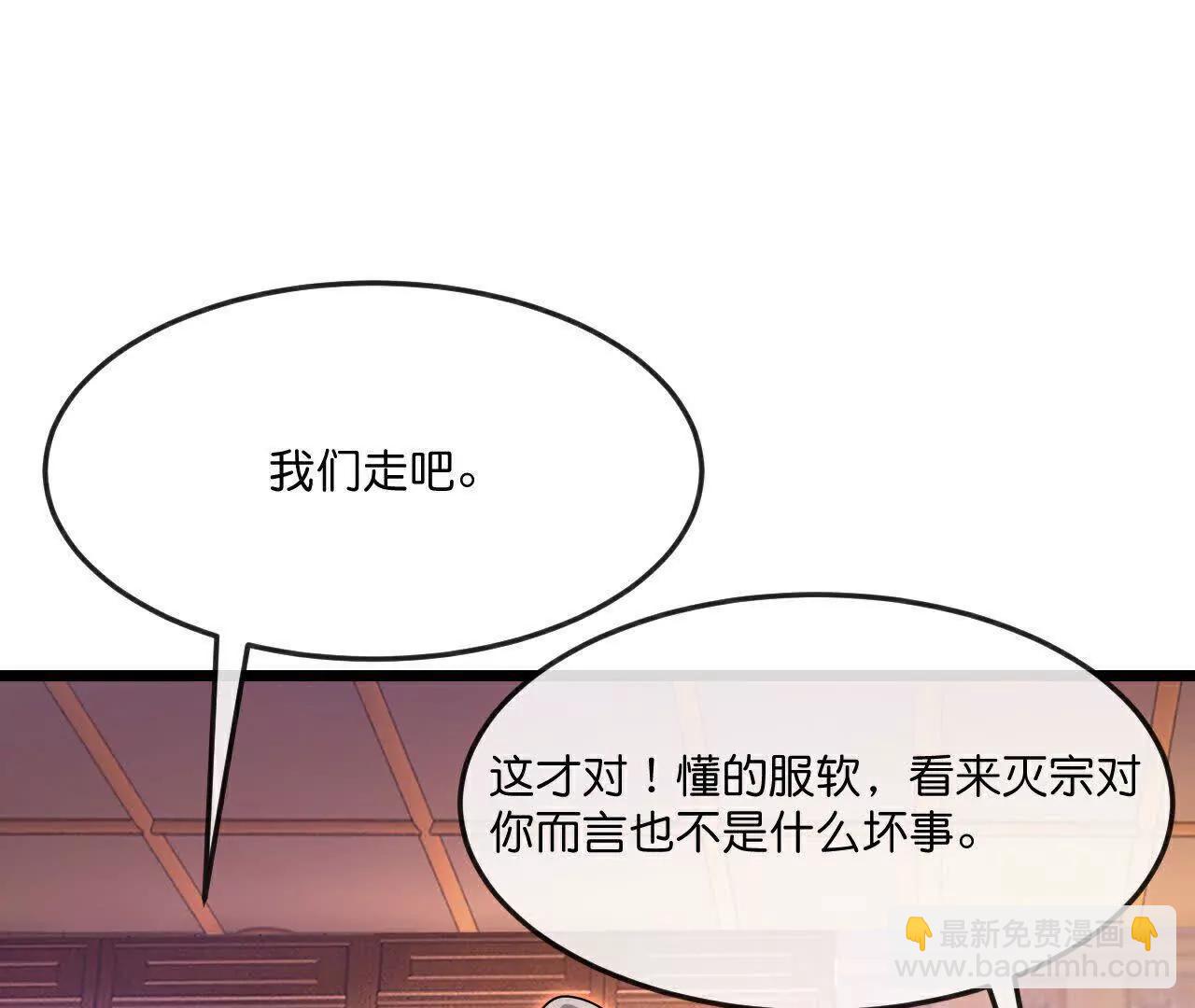 🍱神武天尊 第891话灭敌杀威，夺其住所 第24页