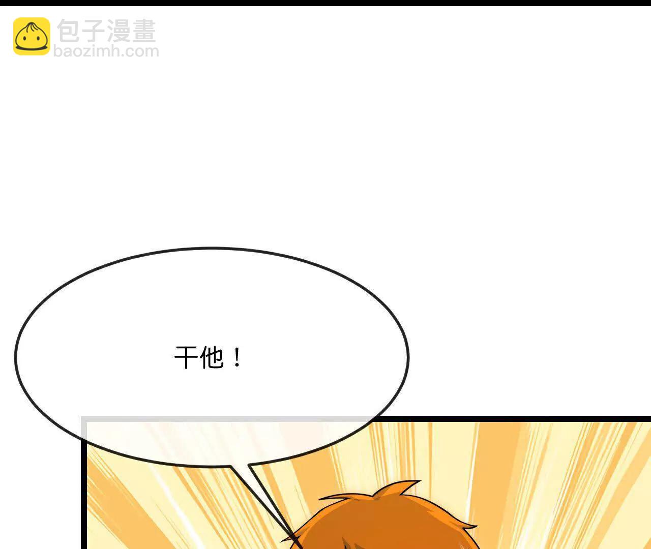 🍱神武天尊 第891话灭敌杀威，夺其住所 第32页