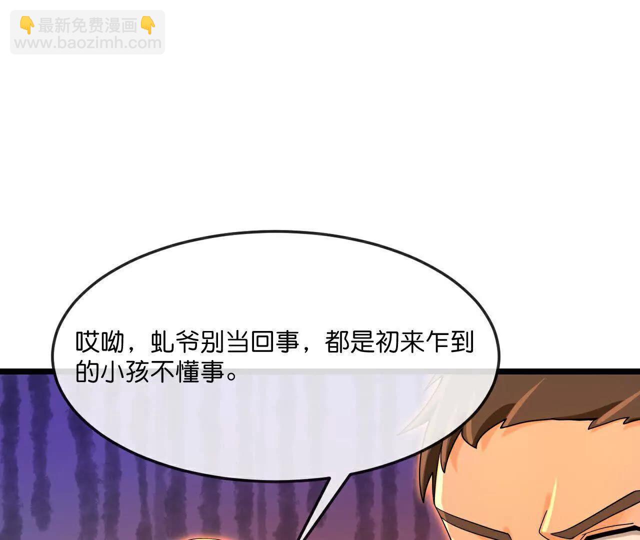 🍱神武天尊 第891话灭敌杀威，夺其住所 第36页