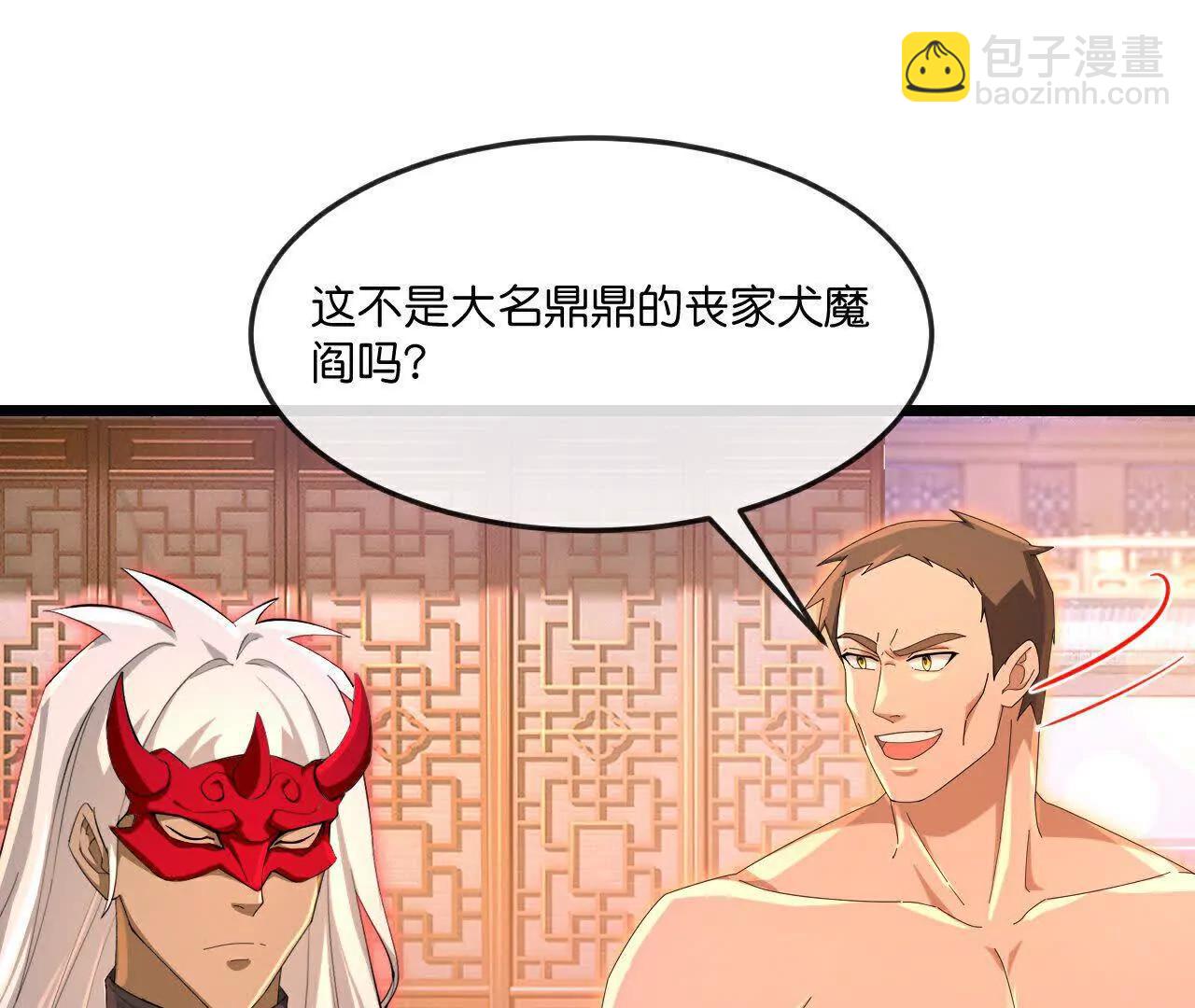 🍱神武天尊 第891话灭敌杀威，夺其住所 第4页