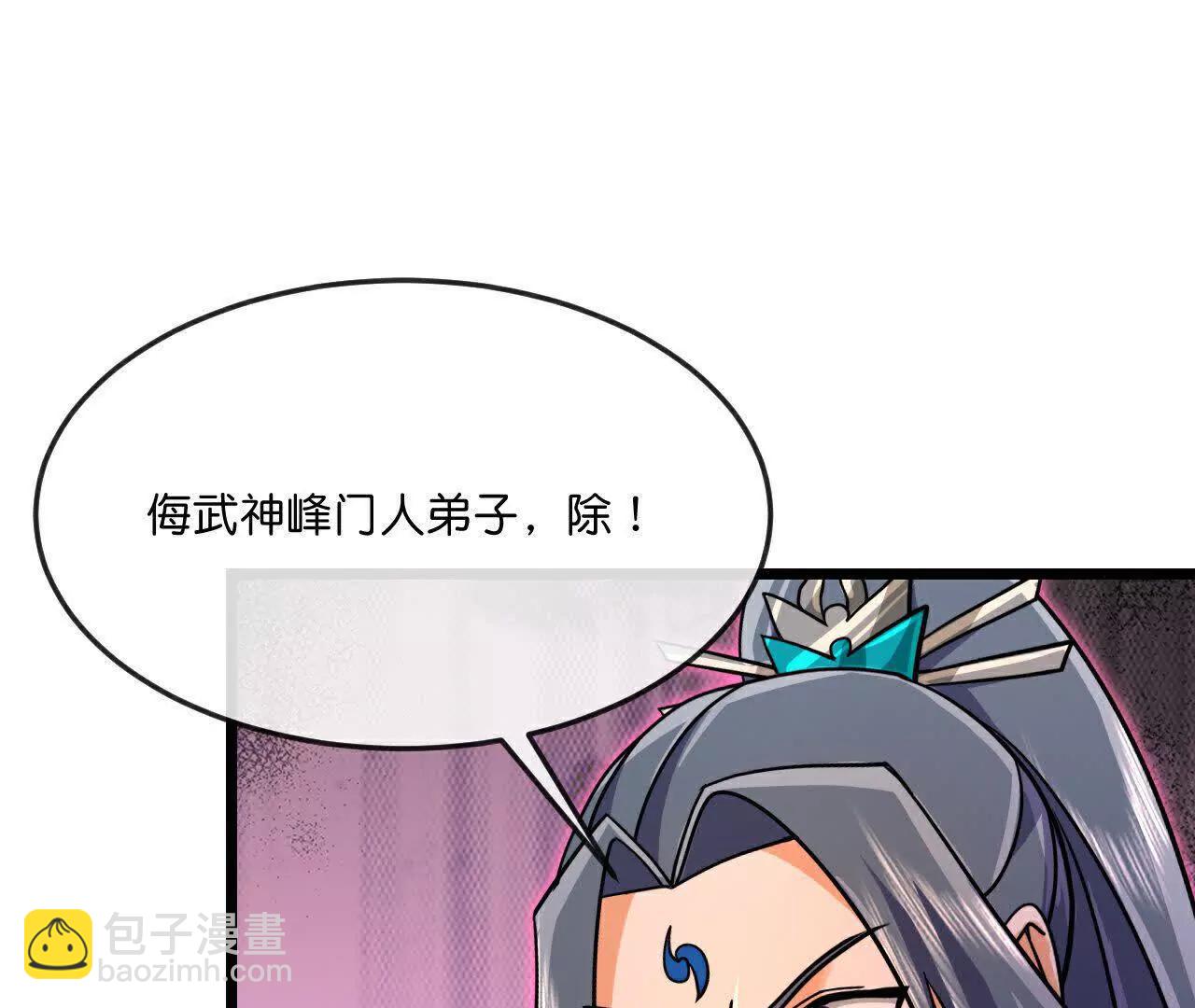 🍱神武天尊 第891话灭敌杀威，夺其住所 第41页