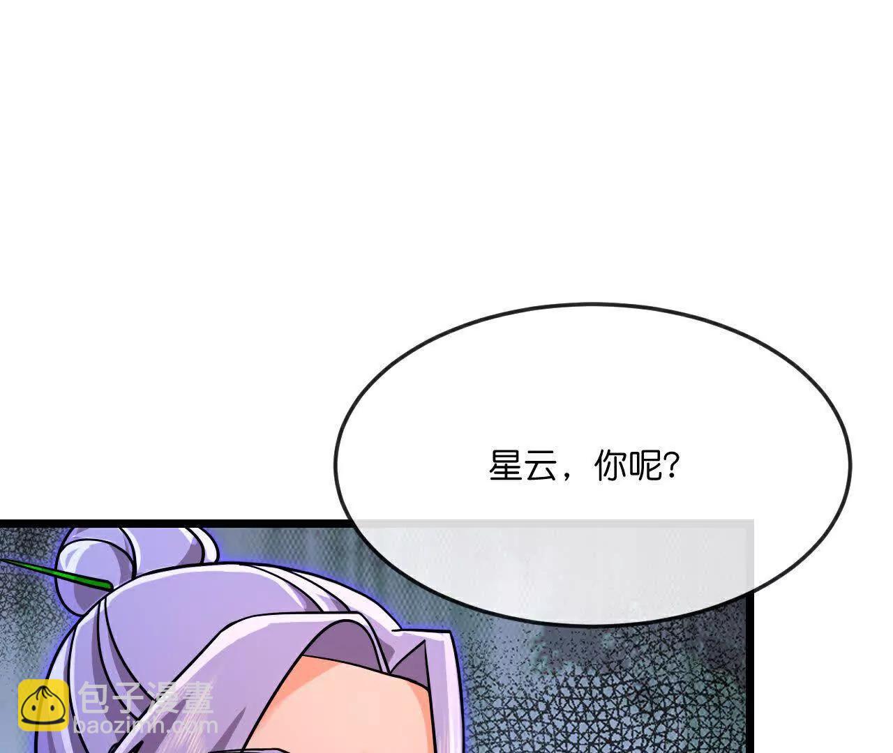 🍱神武天尊 第891话灭敌杀威，夺其住所 第43页