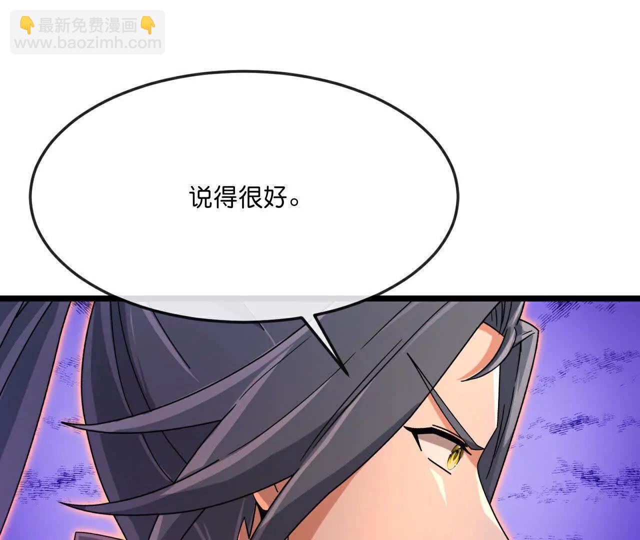 🍱神武天尊 第891话灭敌杀威，夺其住所 第46页