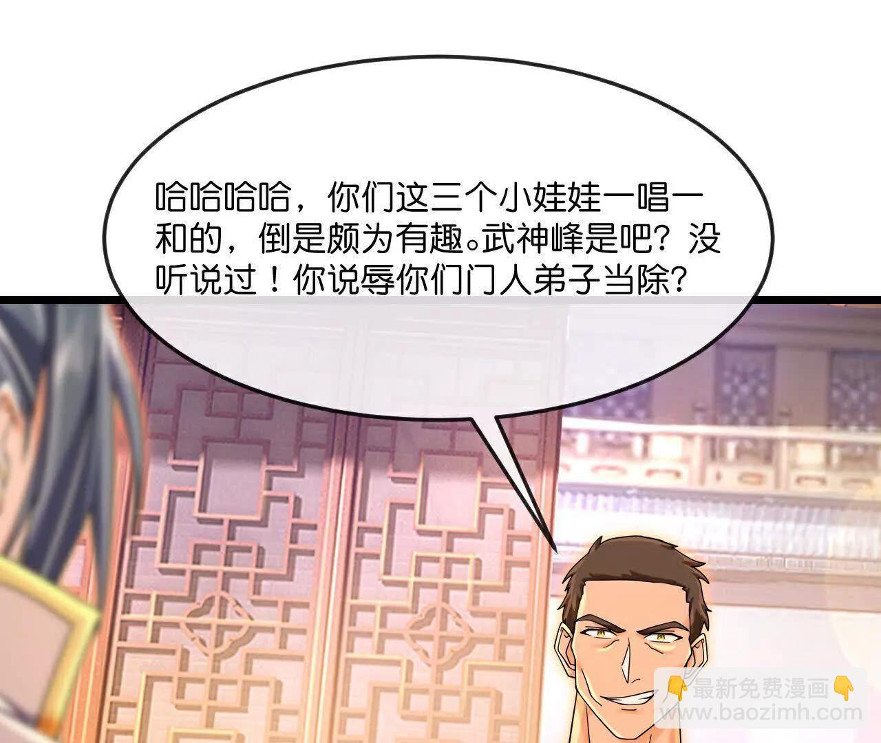 🍱神武天尊 第891话灭敌杀威，夺其住所 第48页