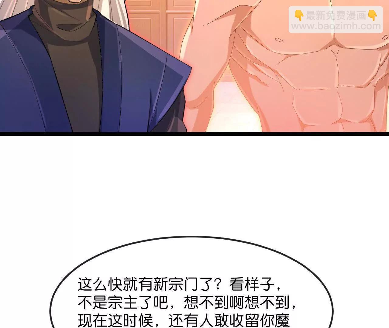 🍱神武天尊 第891话灭敌杀威，夺其住所 第5页