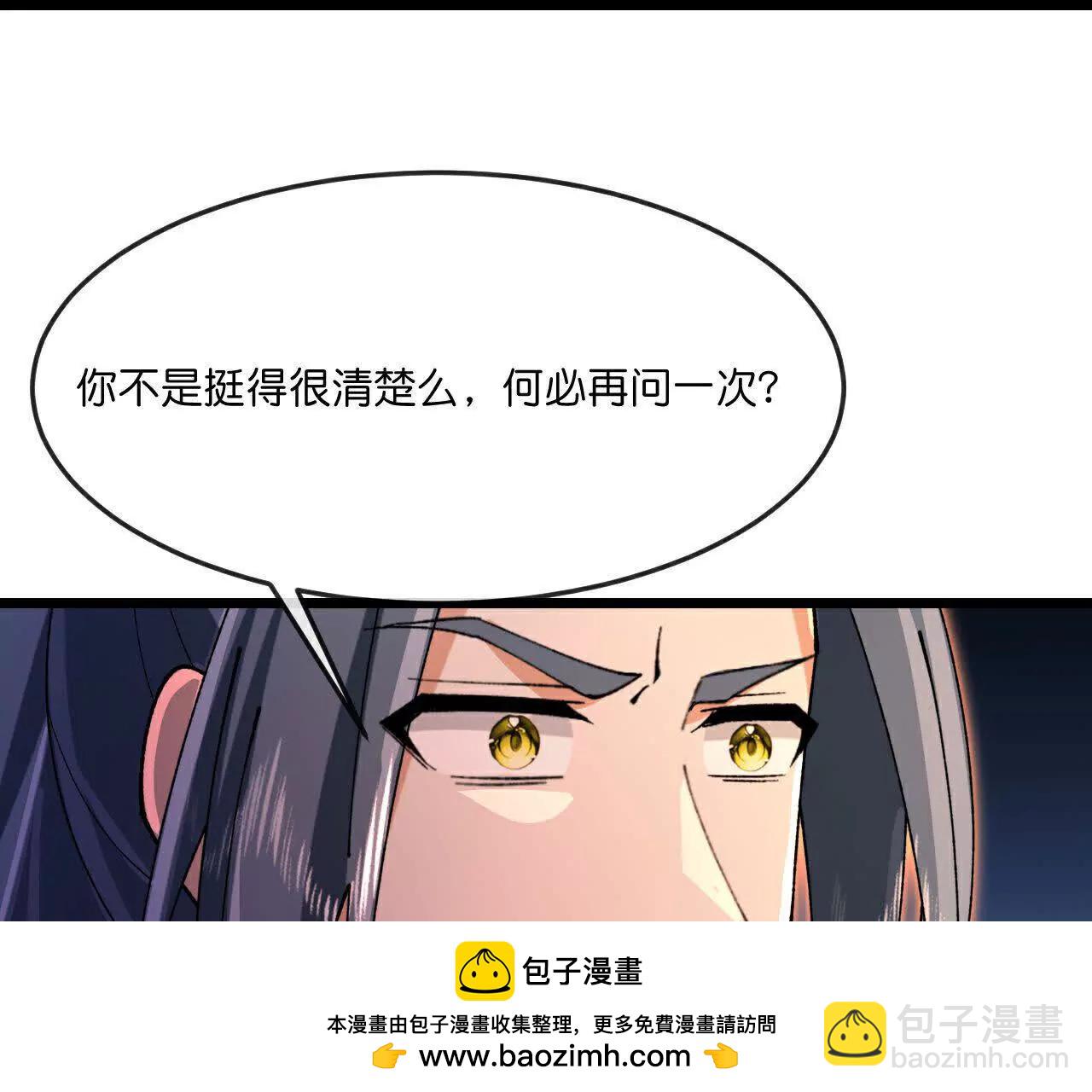 🍱神武天尊 第891话灭敌杀威，夺其住所 第50页