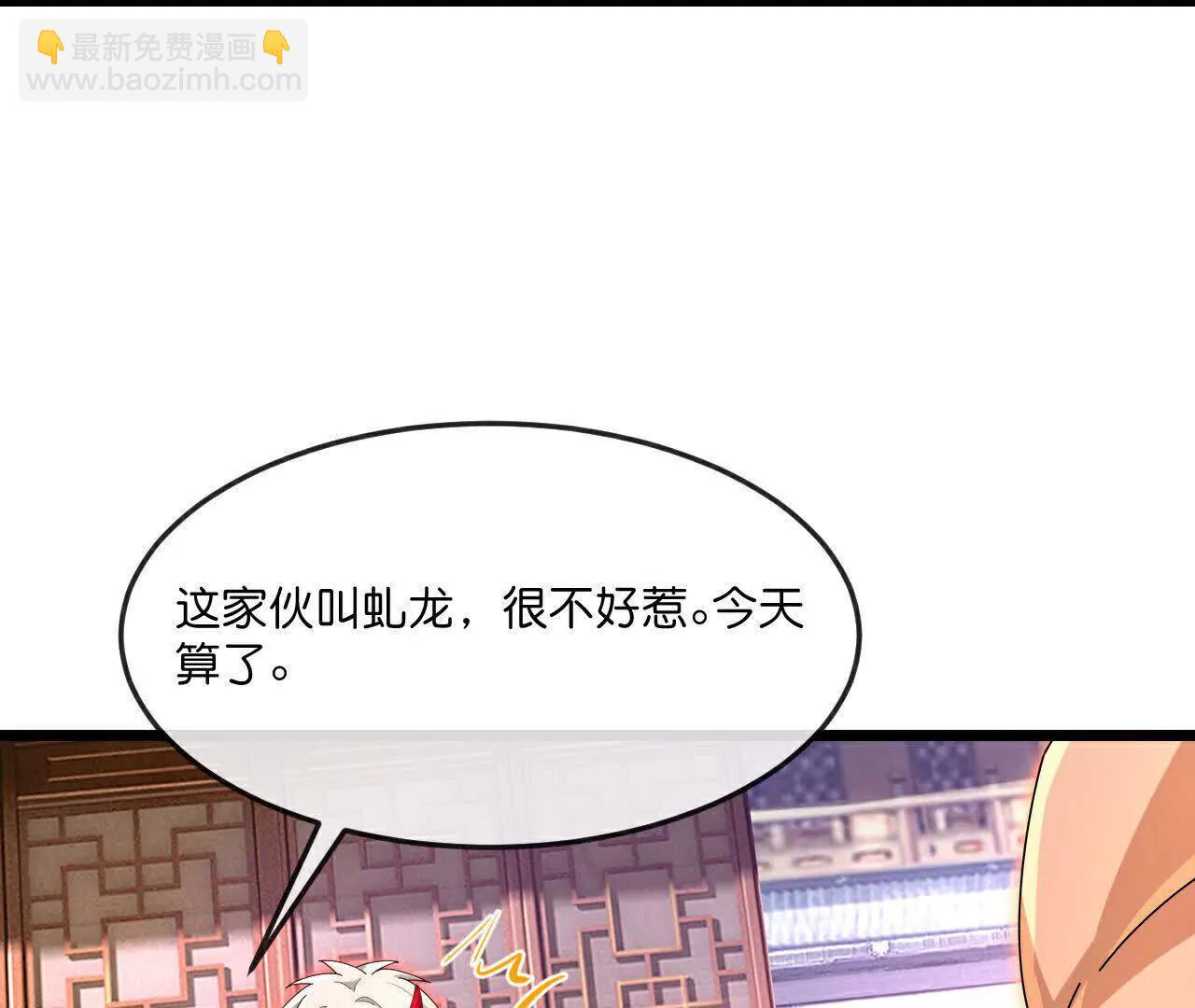 🍱神武天尊 第891话灭敌杀威，夺其住所 第8页