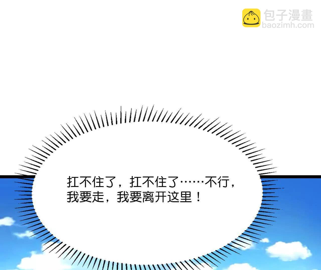 🍱神武天尊 第893话面见枯骨，谈笔交易 第19页