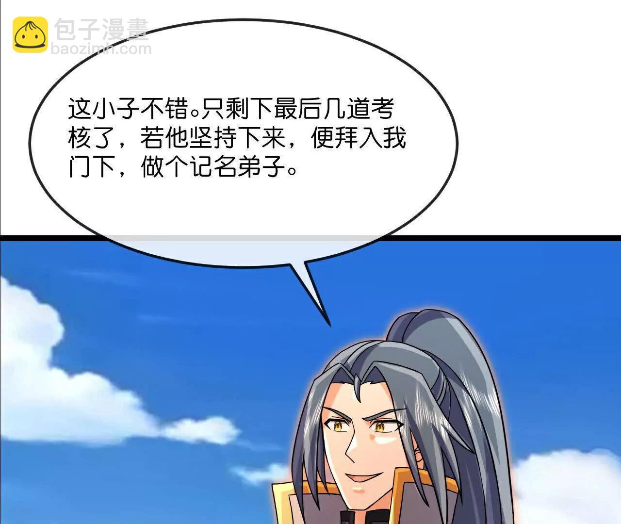 🍱神武天尊 第893话面见枯骨，谈笔交易 第23页
