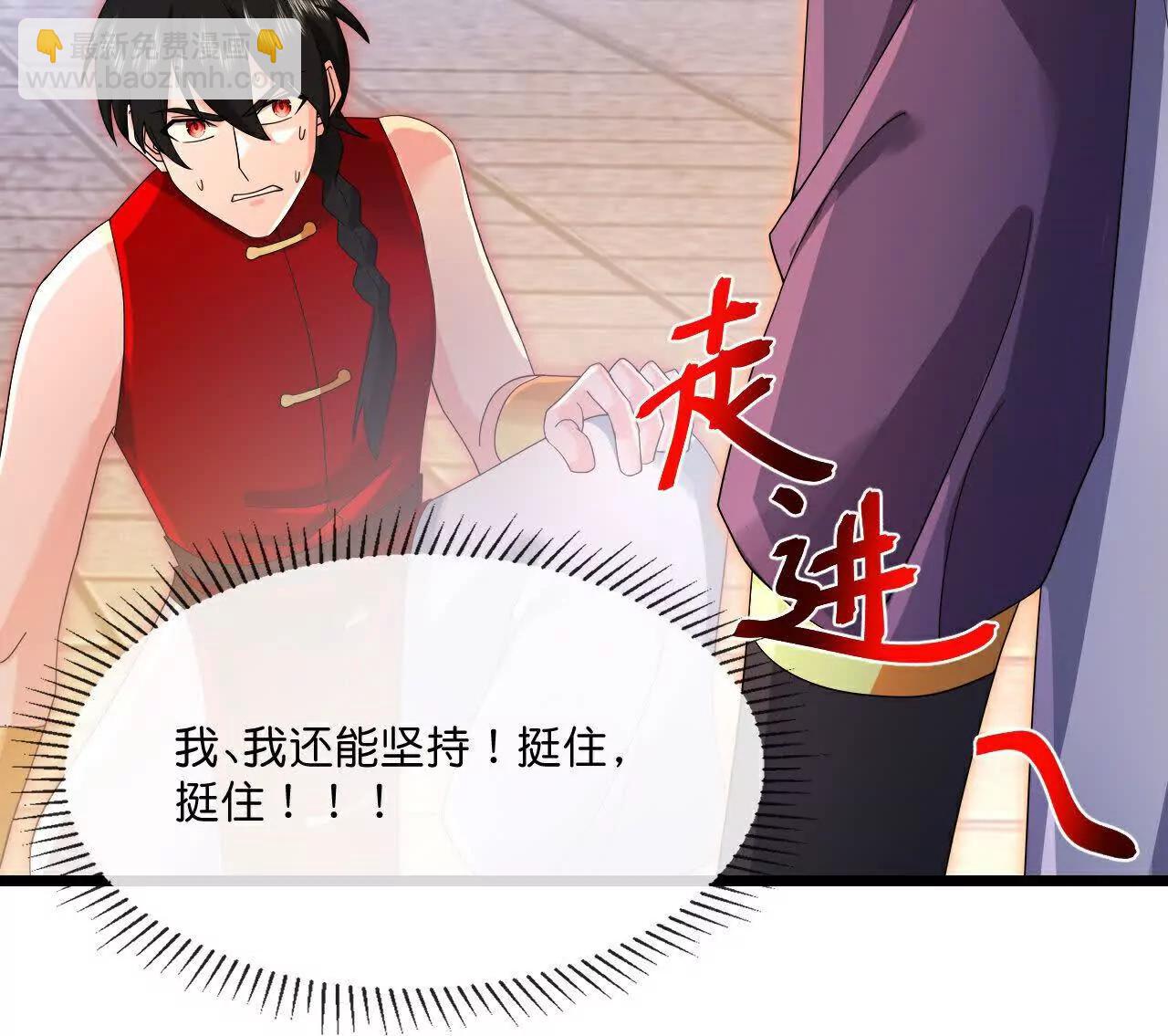 🍱神武天尊 第893话面见枯骨，谈笔交易 第26页