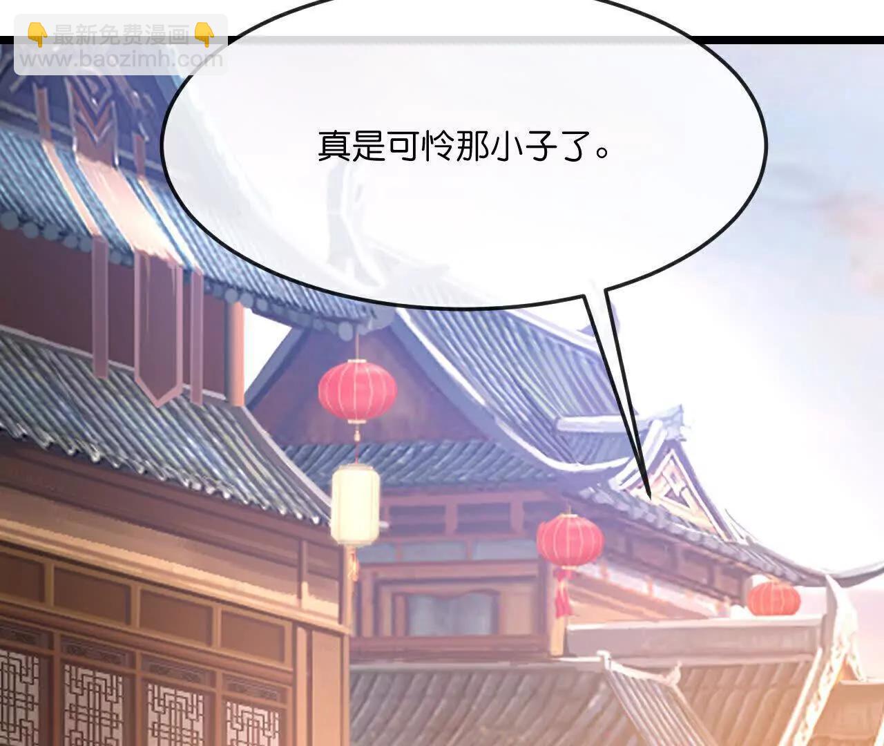 🍱神武天尊 第893话面见枯骨，谈笔交易 第28页