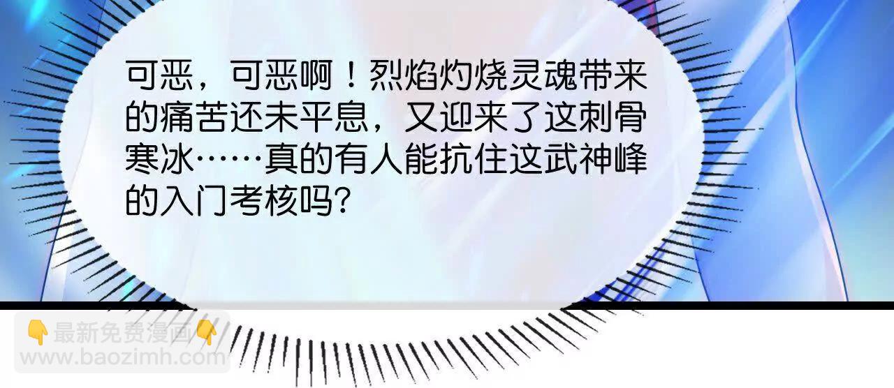 🍱神武天尊 第893话面见枯骨，谈笔交易 第3页