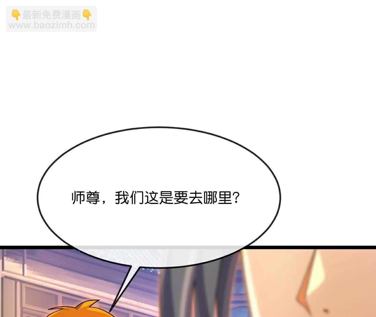 🍱神武天尊 第893话面见枯骨，谈笔交易 第31页