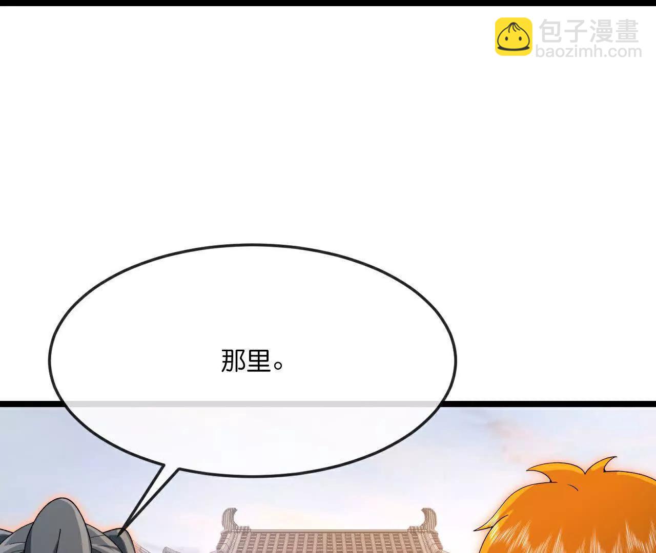 🍱神武天尊 第893话面见枯骨，谈笔交易 第33页