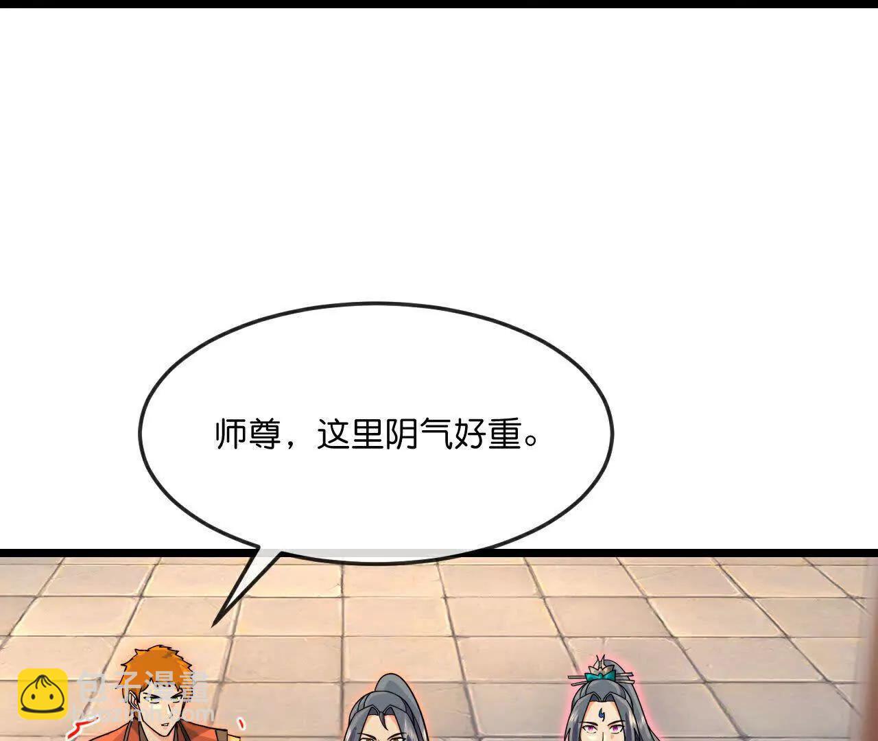 🍱神武天尊 第893话面见枯骨，谈笔交易 第38页