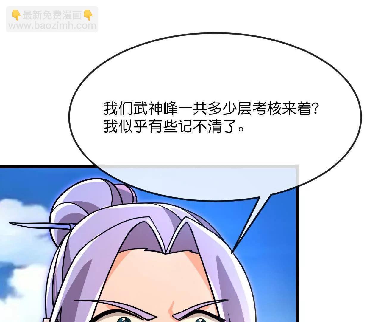 🍱神武天尊 第893话面见枯骨，谈笔交易 第4页