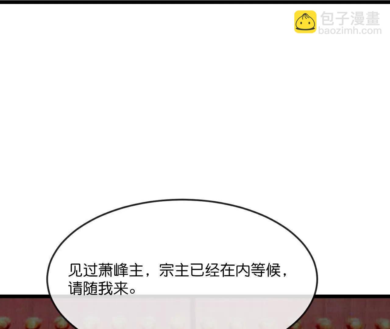 🍱神武天尊 第893话面见枯骨，谈笔交易 第40页