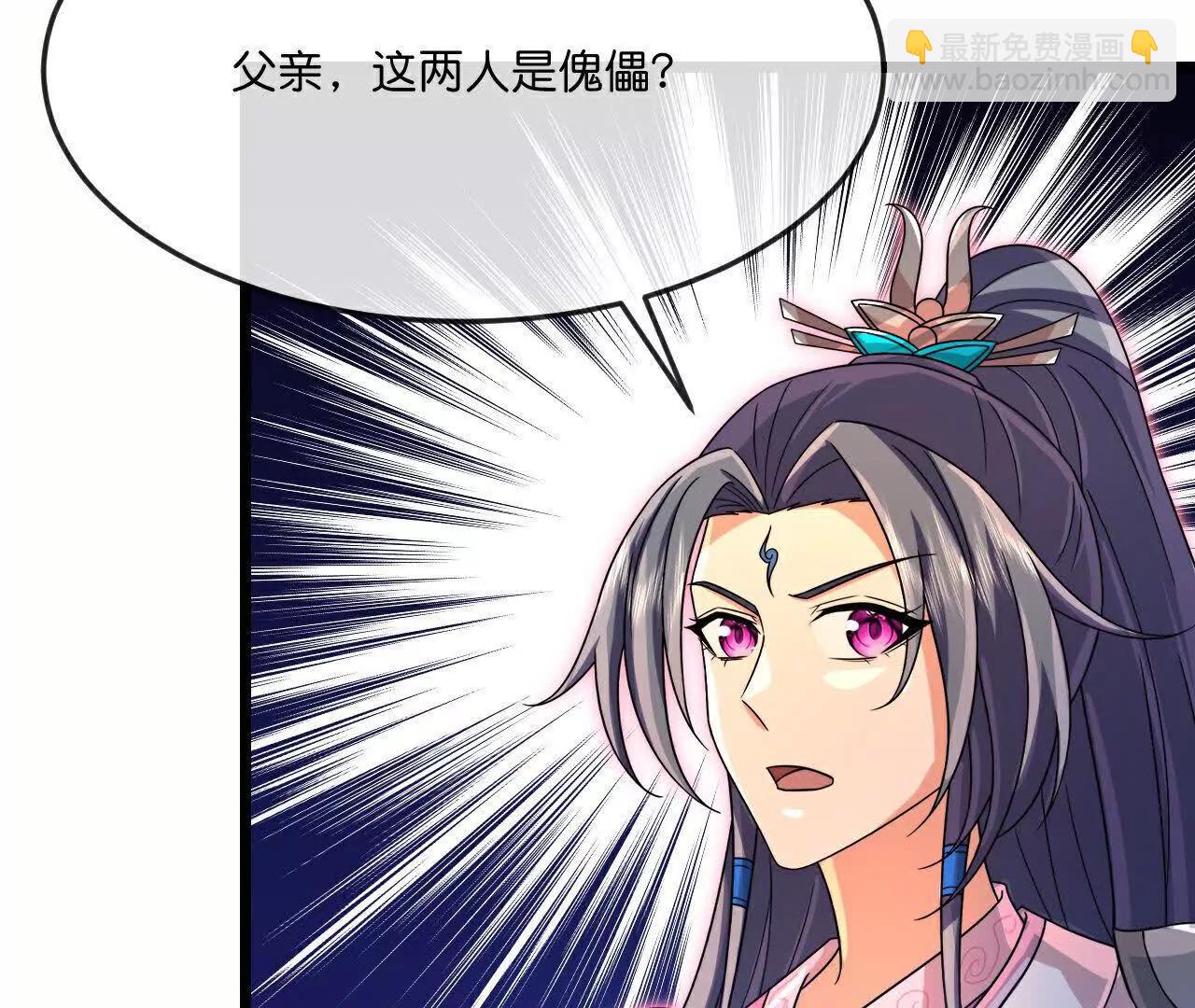 🍱神武天尊 第893话面见枯骨，谈笔交易 第43页