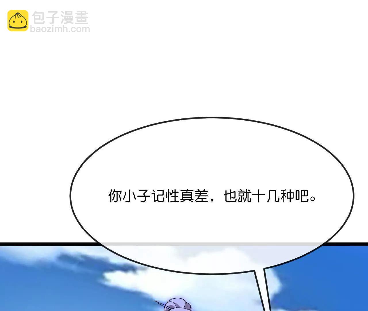 🍱神武天尊 第893话面见枯骨，谈笔交易 第6页