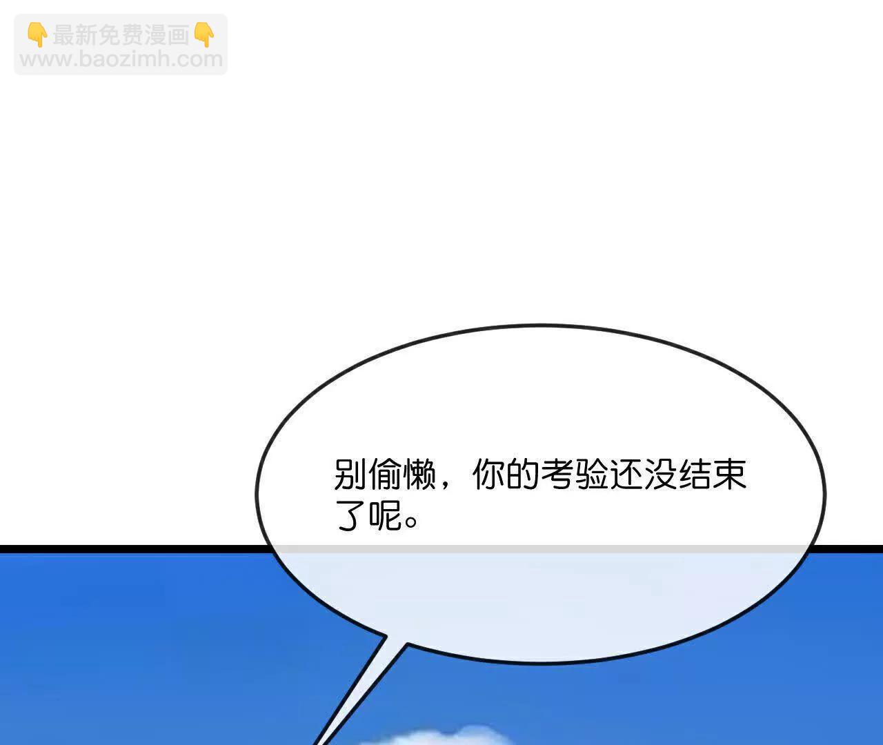 🍱神武天尊 第895话 大道之力，奇妙无穷 第26页