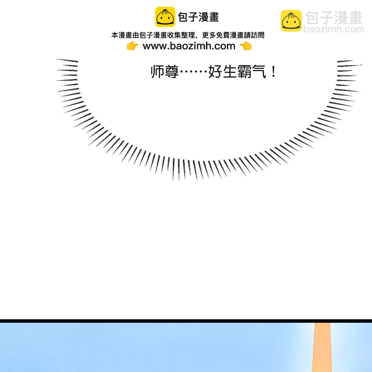 🍱神武天尊 第895话 大道之力，奇妙无穷 第30页