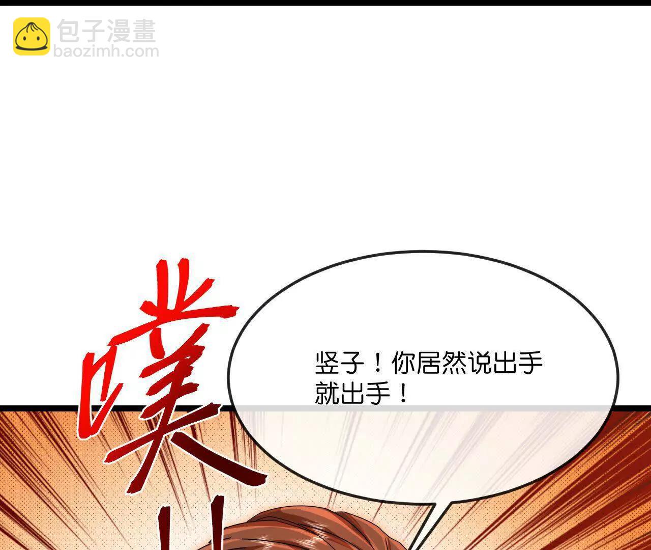 🍱神武天尊 第895话 大道之力，奇妙无穷 第38页
