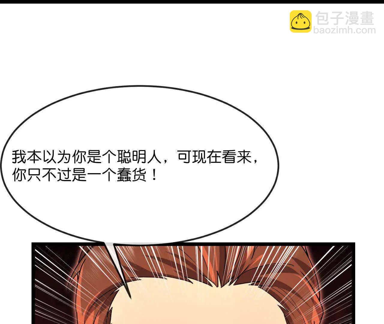 🍱神武天尊 第895话 大道之力，奇妙无穷 第43页
