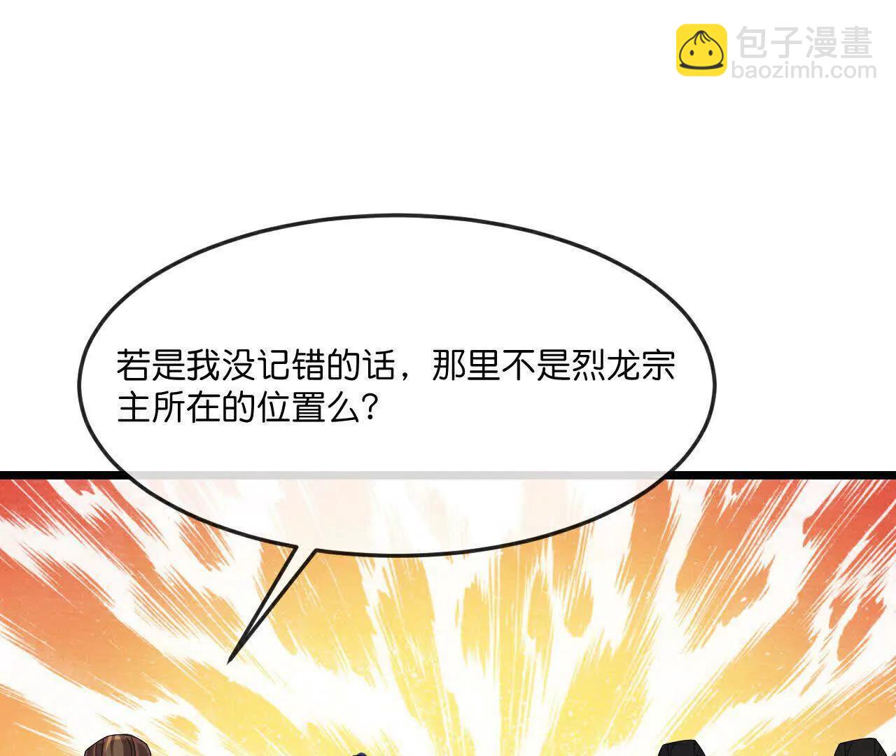 🍱神武天尊 第895话 大道之力，奇妙无穷 第7页