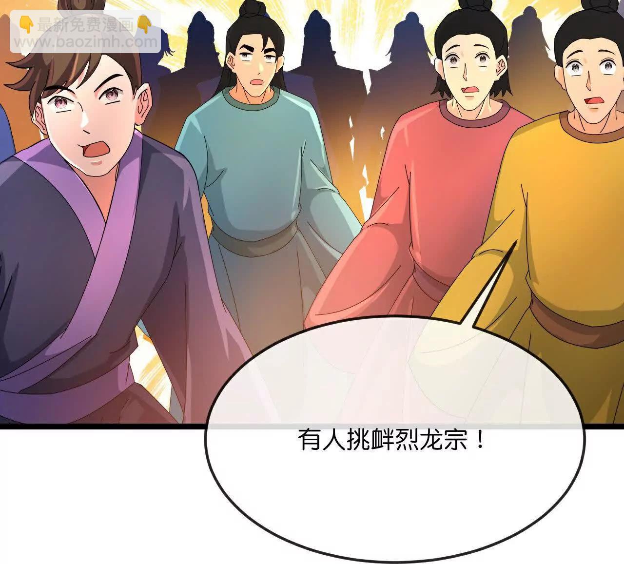 🍱神武天尊 第895话 大道之力，奇妙无穷 第8页